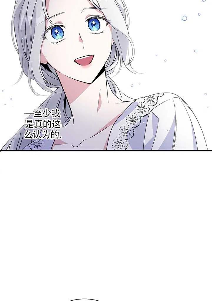 《亲爱的\,我要罢工了》漫画最新章节第21话免费下拉式在线观看章节第【27】张图片