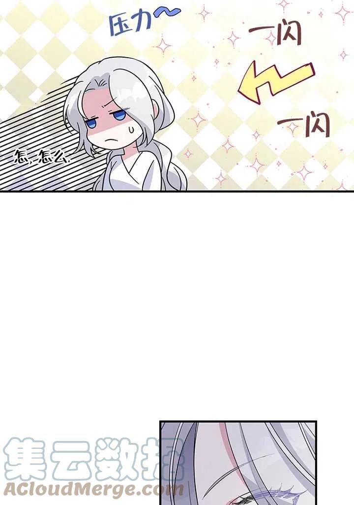 《亲爱的\,我要罢工了》漫画最新章节第21话免费下拉式在线观看章节第【31】张图片