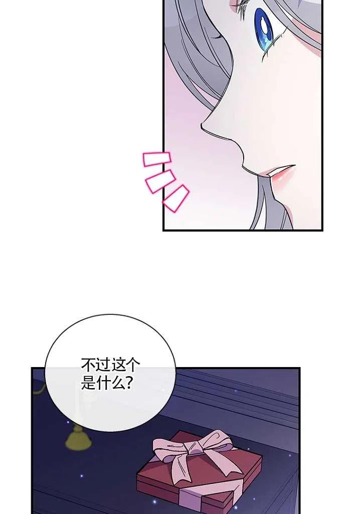 《亲爱的\,我要罢工了》漫画最新章节第21话免费下拉式在线观看章节第【32】张图片