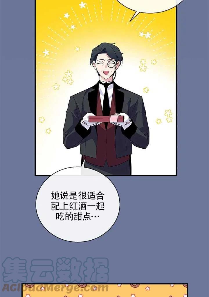 《亲爱的\,我要罢工了》漫画最新章节第21话免费下拉式在线观看章节第【34】张图片