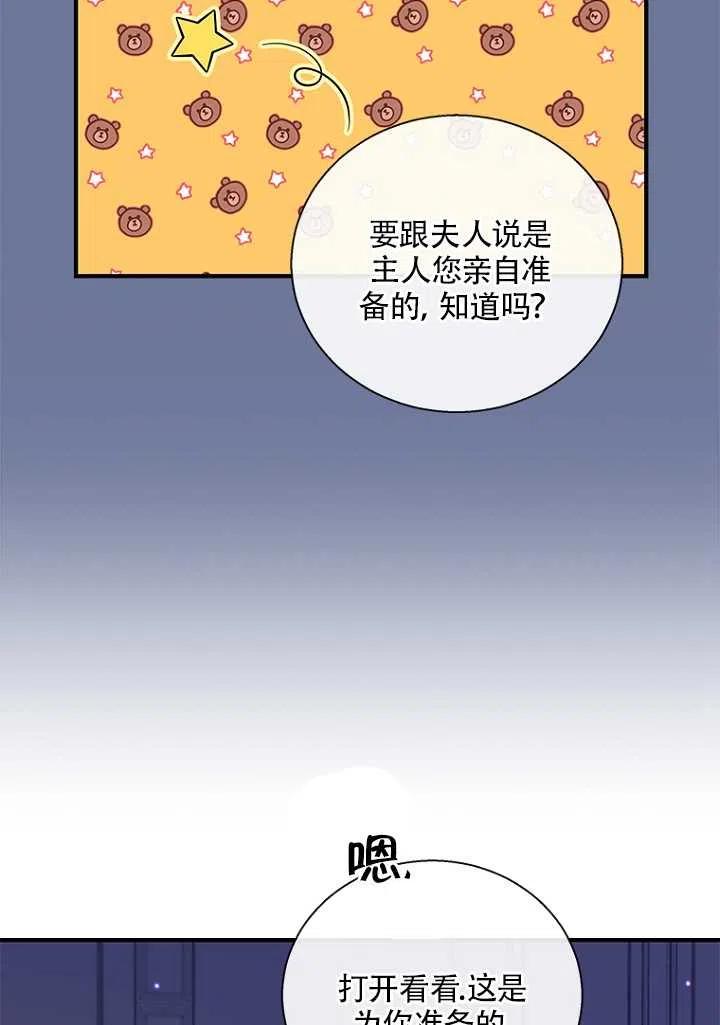 《亲爱的\,我要罢工了》漫画最新章节第21话免费下拉式在线观看章节第【35】张图片