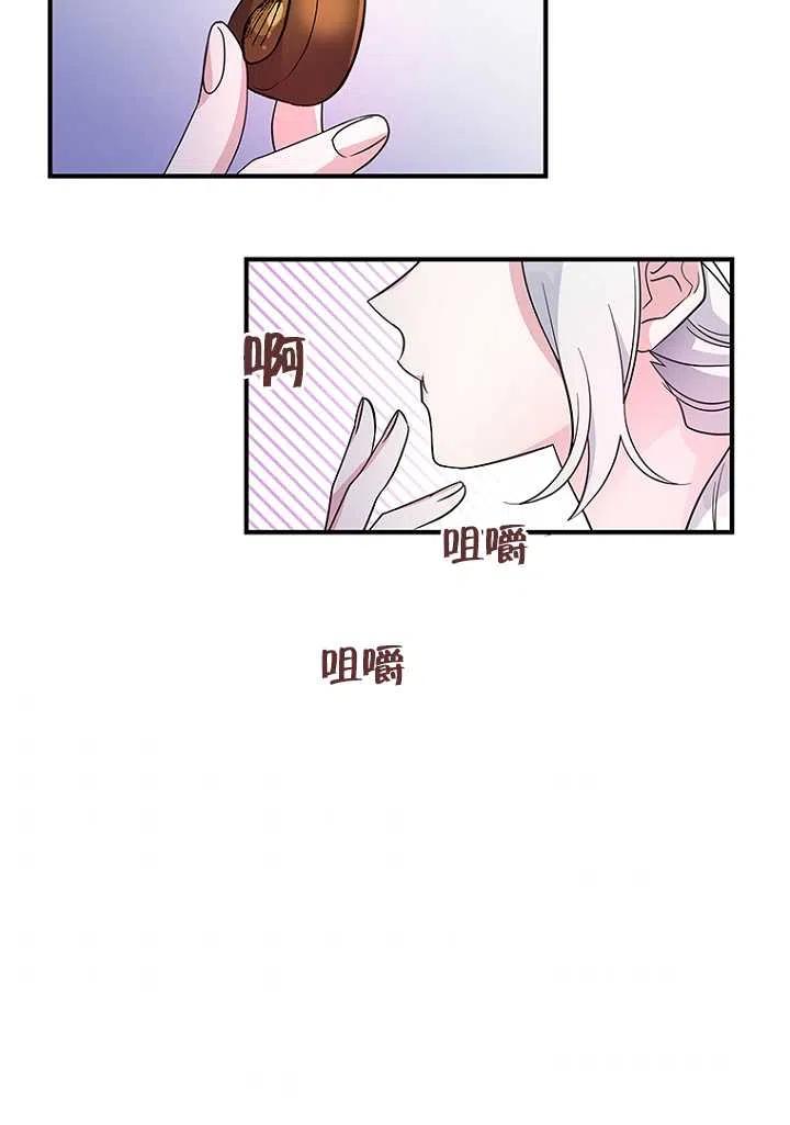 《亲爱的\,我要罢工了》漫画最新章节第21话免费下拉式在线观看章节第【39】张图片