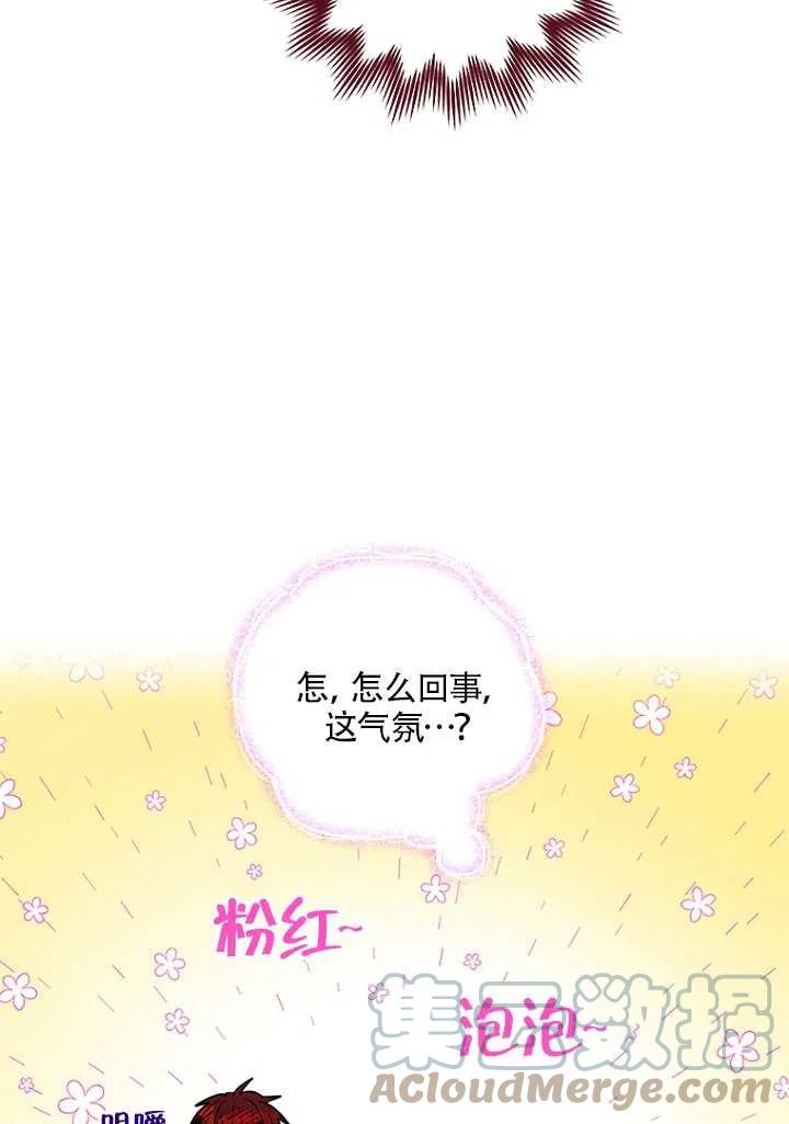 《亲爱的\,我要罢工了》漫画最新章节第21话免费下拉式在线观看章节第【46】张图片