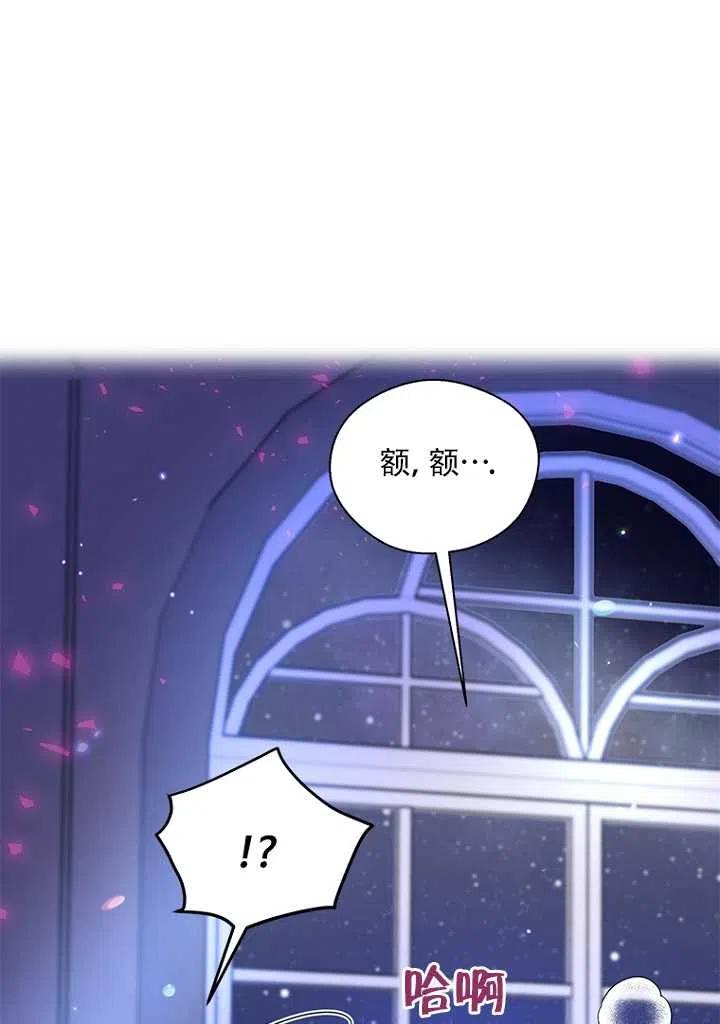 《亲爱的\,我要罢工了》漫画最新章节第21话免费下拉式在线观看章节第【53】张图片