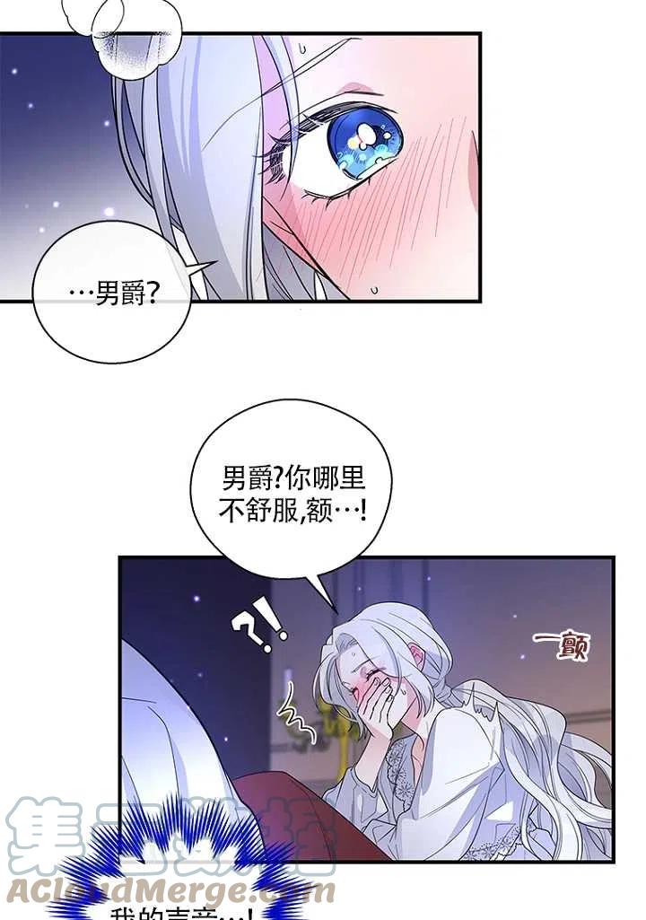 《亲爱的\,我要罢工了》漫画最新章节第21话免费下拉式在线观看章节第【55】张图片