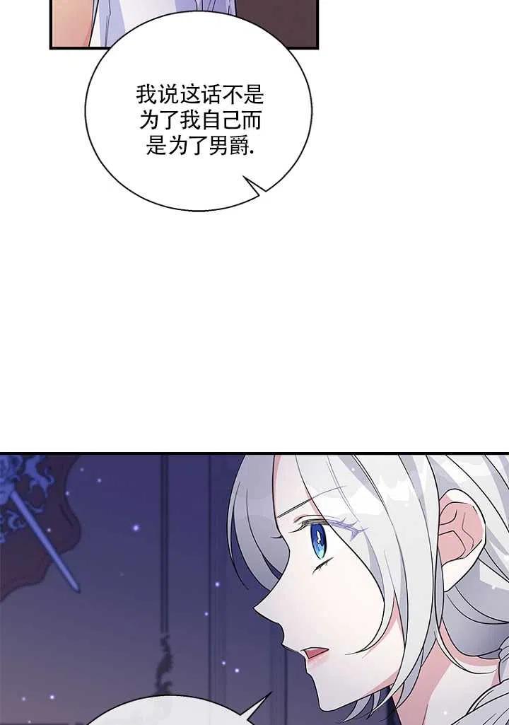 《亲爱的\,我要罢工了》漫画最新章节第21话免费下拉式在线观看章节第【6】张图片