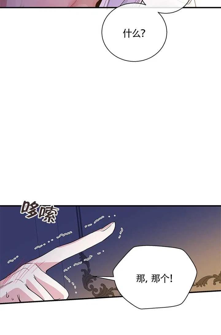 《亲爱的\,我要罢工了》漫画最新章节第21话免费下拉式在线观看章节第【65】张图片