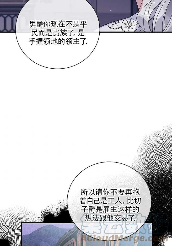 《亲爱的\,我要罢工了》漫画最新章节第21话免费下拉式在线观看章节第【7】张图片