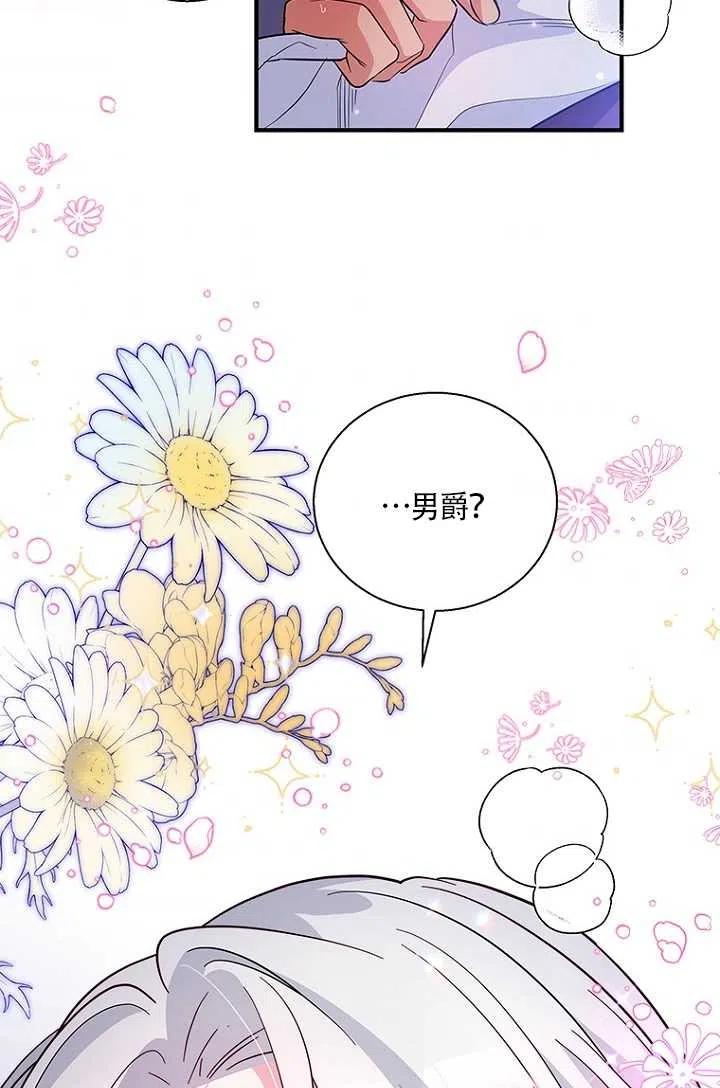 《亲爱的\,我要罢工了》漫画最新章节第21话免费下拉式在线观看章节第【72】张图片