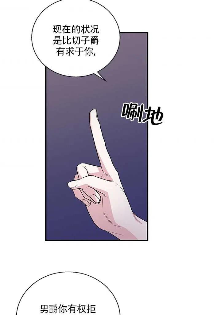 《亲爱的\,我要罢工了》漫画最新章节第21话免费下拉式在线观看章节第【9】张图片