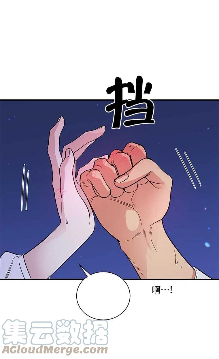 《亲爱的\,我要罢工了》漫画最新章节第22话免费下拉式在线观看章节第【13】张图片