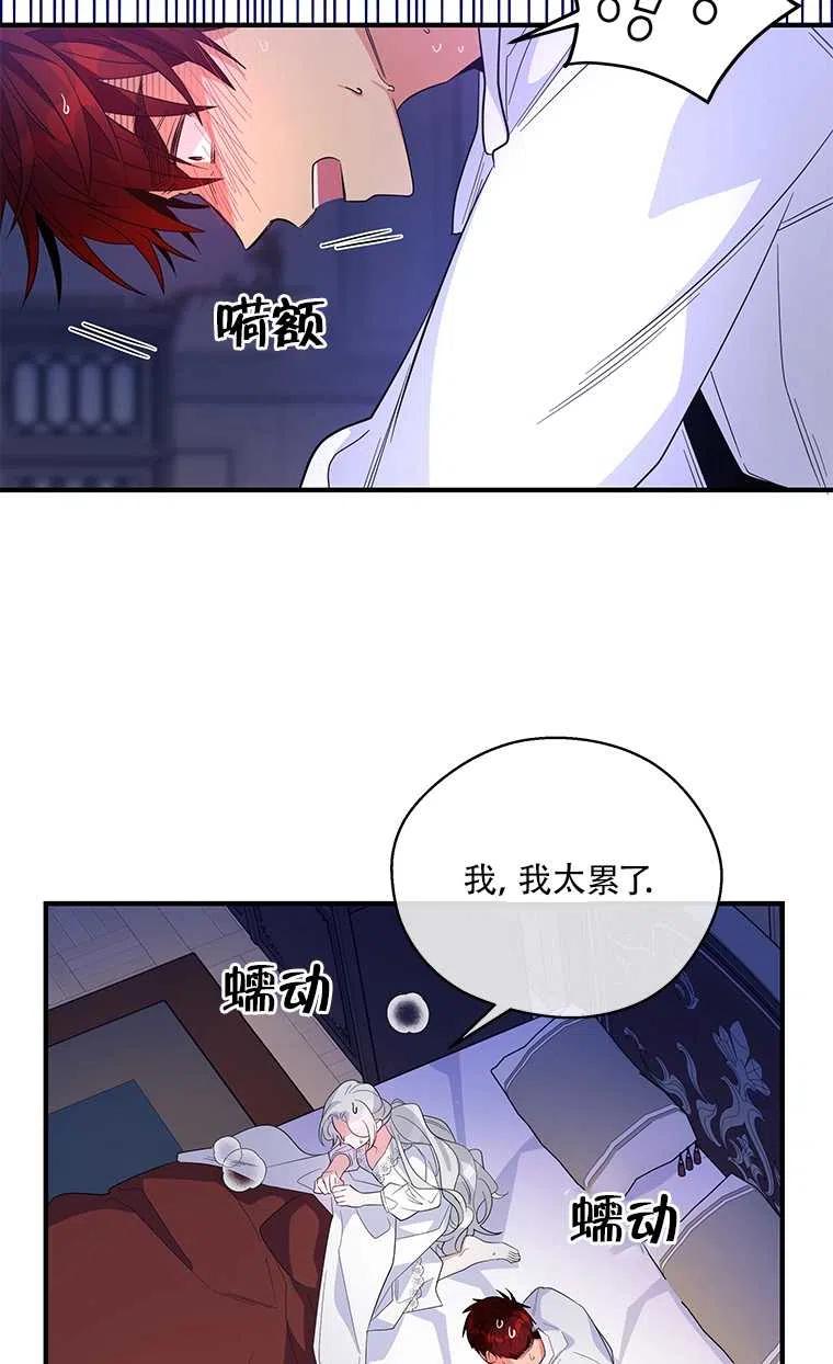 《亲爱的\,我要罢工了》漫画最新章节第22话免费下拉式在线观看章节第【20】张图片