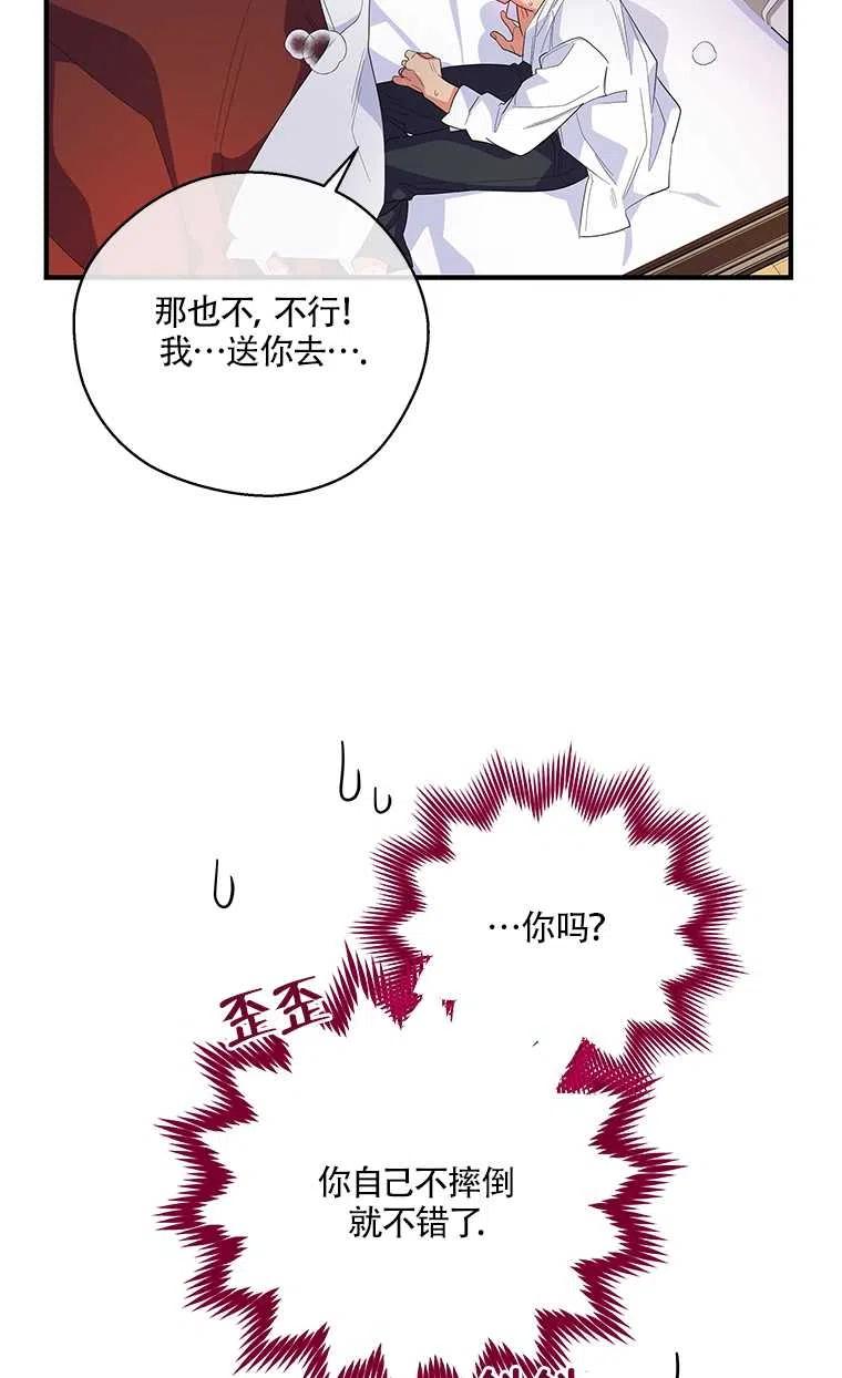 《亲爱的\,我要罢工了》漫画最新章节第22话免费下拉式在线观看章节第【21】张图片