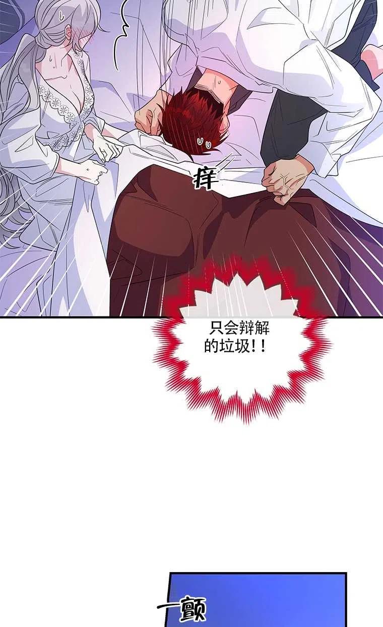 《亲爱的\,我要罢工了》漫画最新章节第22话免费下拉式在线观看章节第【23】张图片