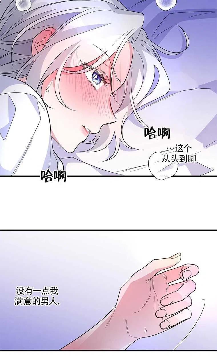 《亲爱的\,我要罢工了》漫画最新章节第22话免费下拉式在线观看章节第【30】张图片