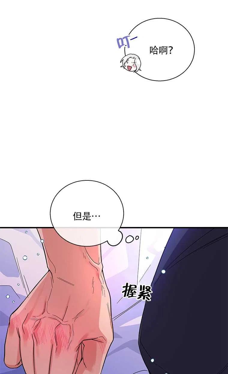 《亲爱的\,我要罢工了》漫画最新章节第22话免费下拉式在线观看章节第【35】张图片