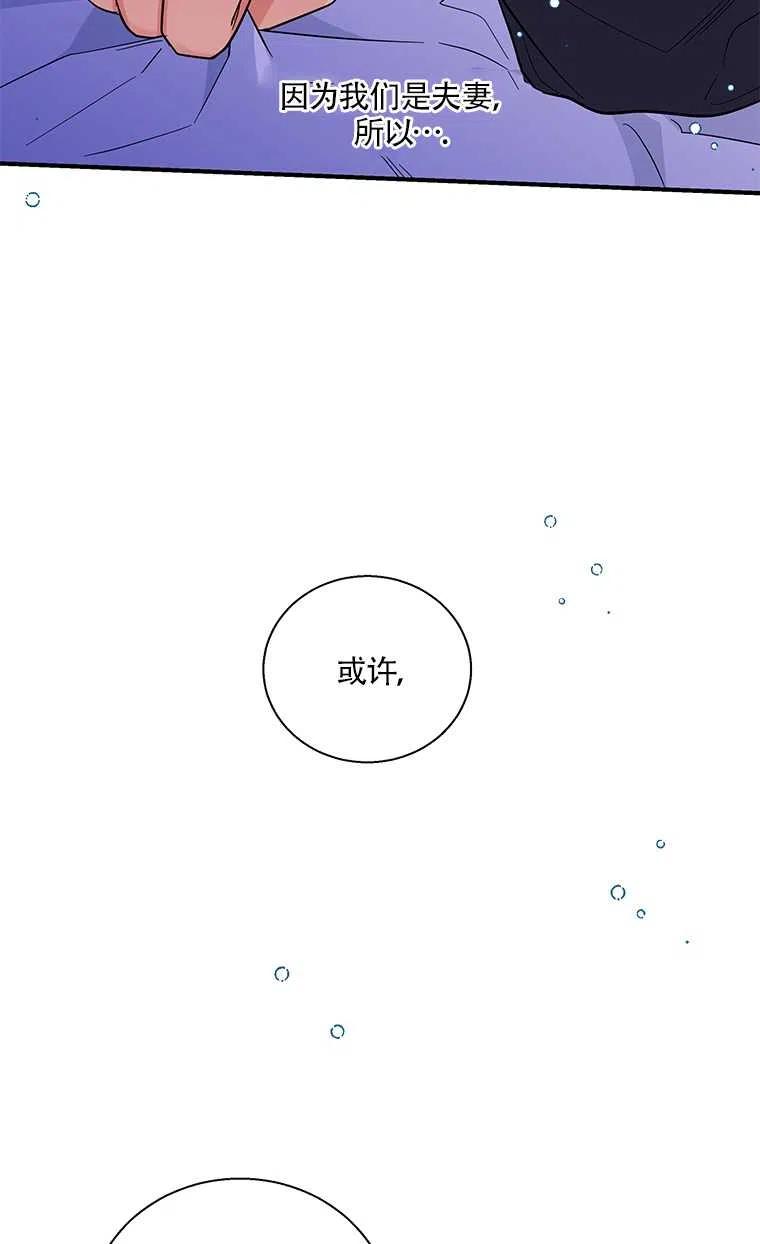 《亲爱的\,我要罢工了》漫画最新章节第22话免费下拉式在线观看章节第【36】张图片