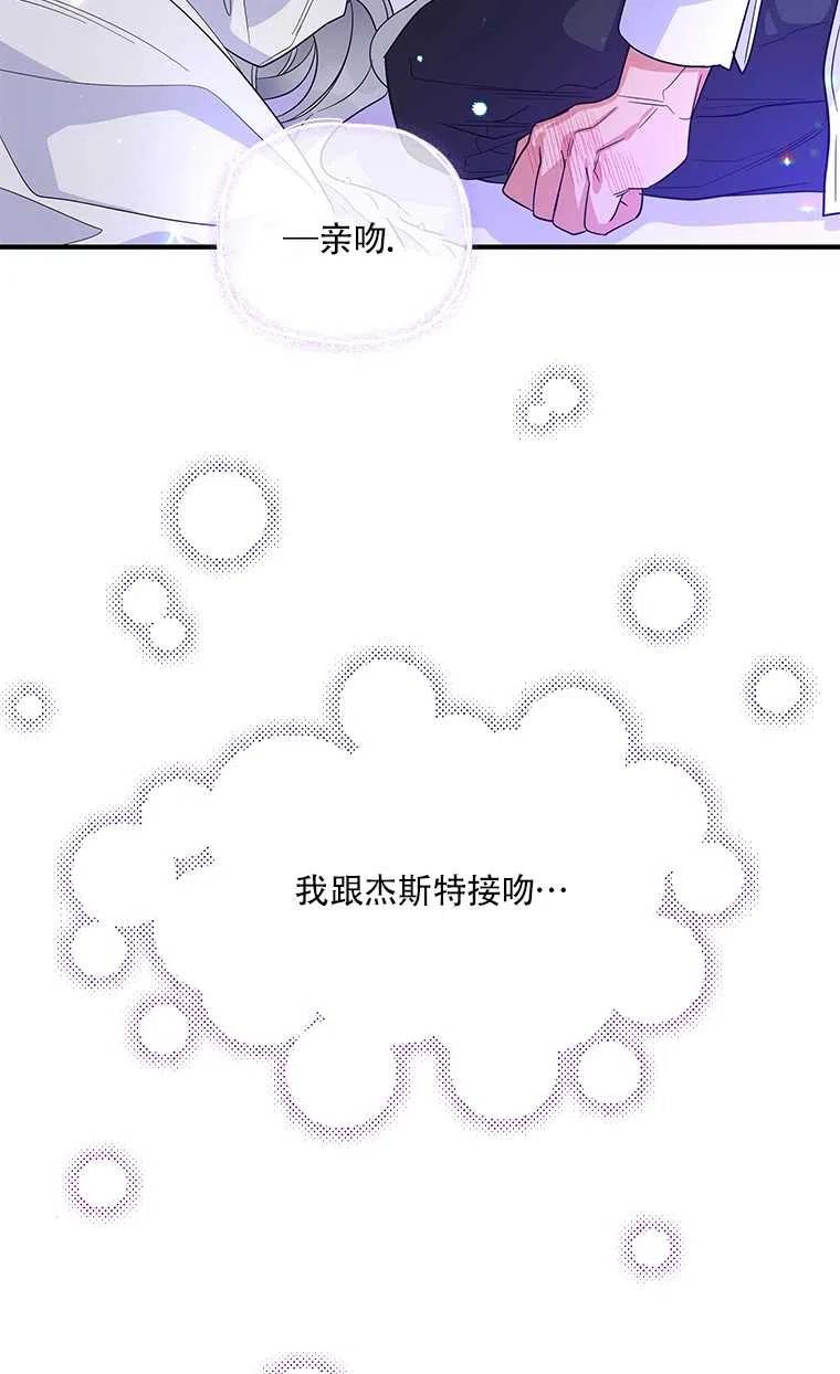 《亲爱的\,我要罢工了》漫画最新章节第22话免费下拉式在线观看章节第【38】张图片