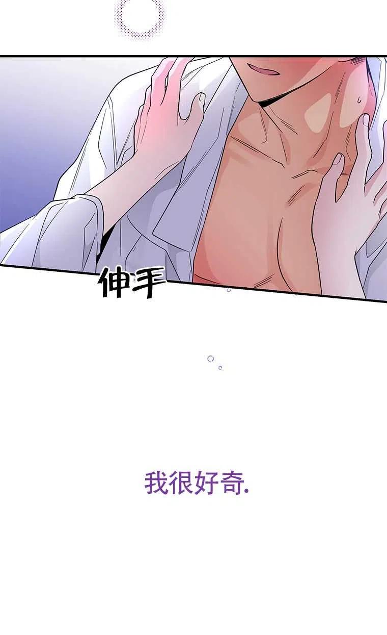 《亲爱的\,我要罢工了》漫画最新章节第22话免费下拉式在线观看章节第【39】张图片