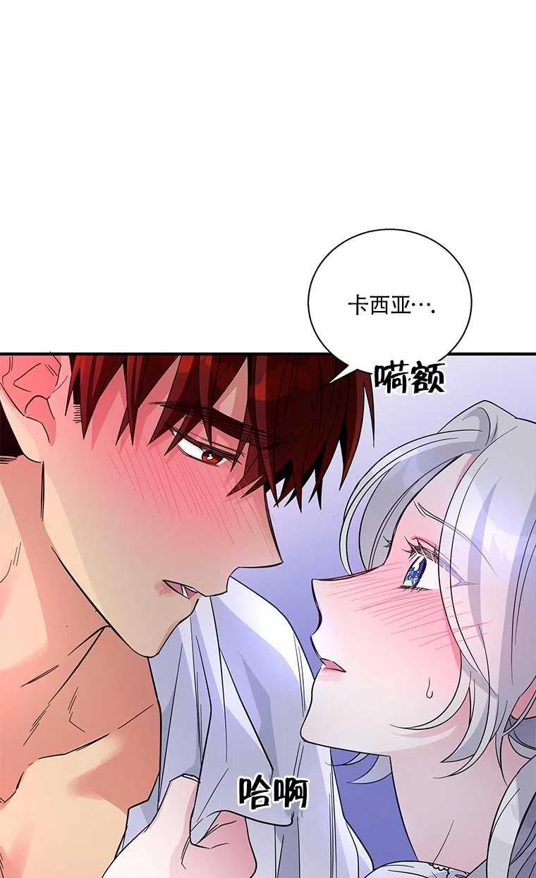 《亲爱的\,我要罢工了》漫画最新章节第22话免费下拉式在线观看章节第【44】张图片