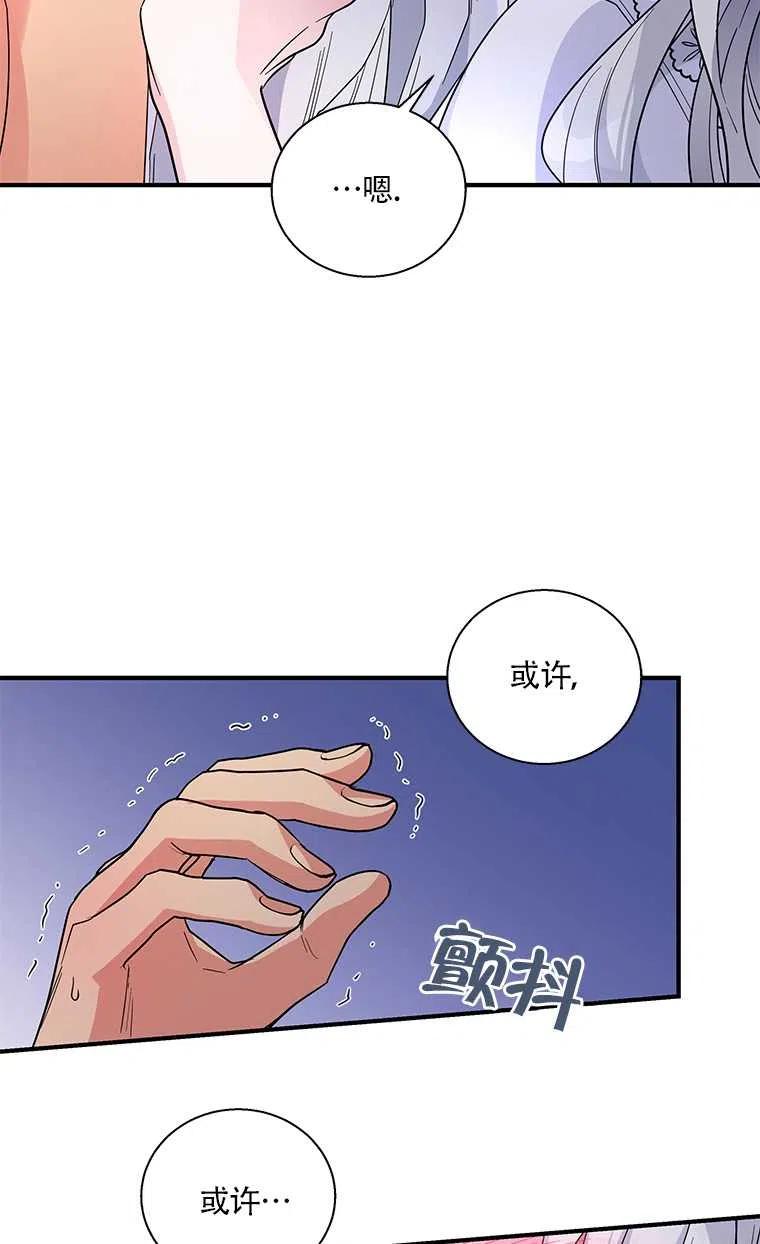 《亲爱的\,我要罢工了》漫画最新章节第22话免费下拉式在线观看章节第【45】张图片