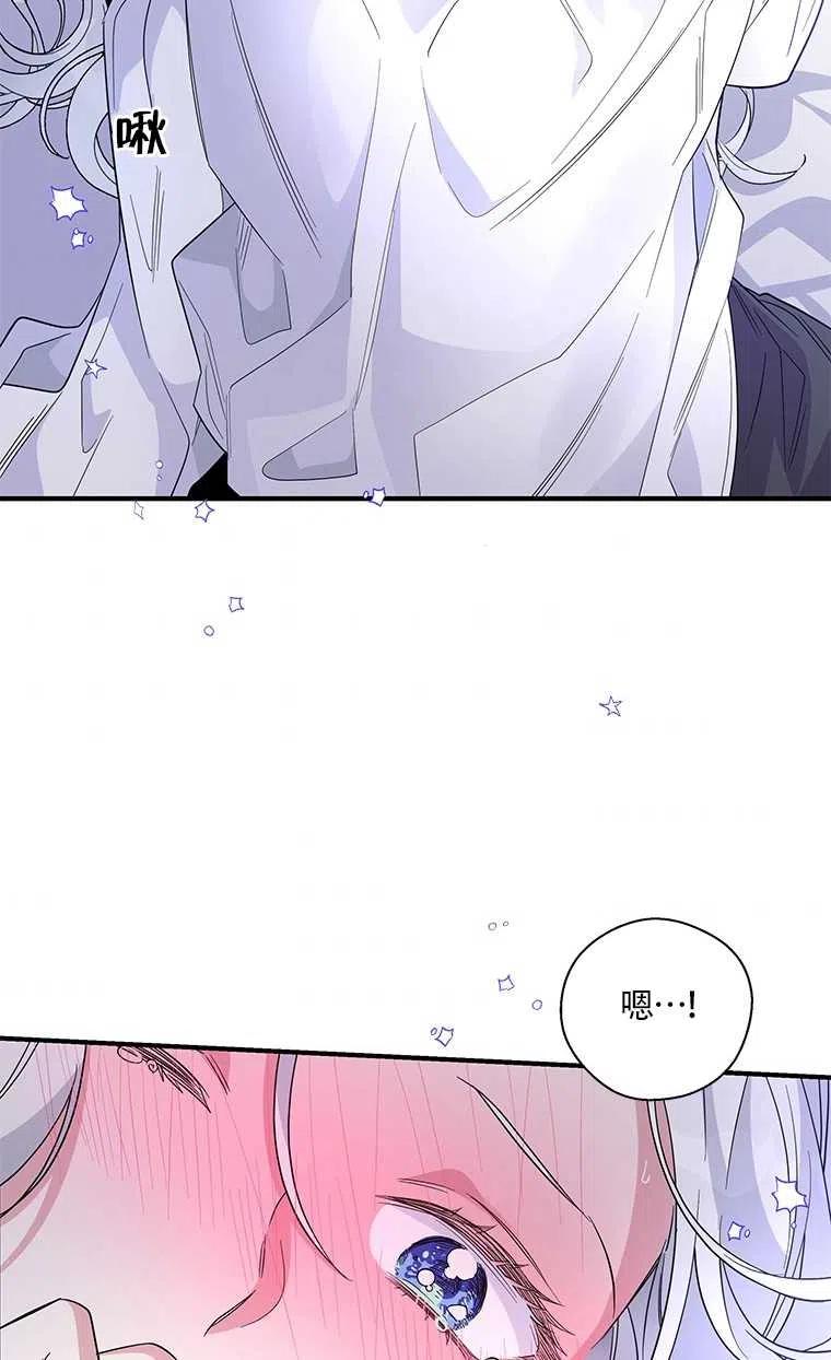 《亲爱的\,我要罢工了》漫画最新章节第22话免费下拉式在线观看章节第【51】张图片