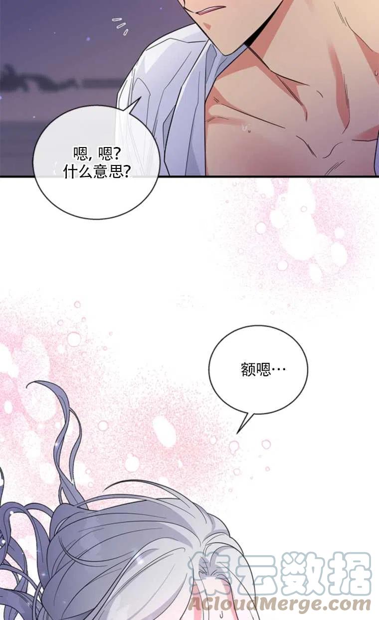 《亲爱的\,我要罢工了》漫画最新章节第22话免费下拉式在线观看章节第【55】张图片