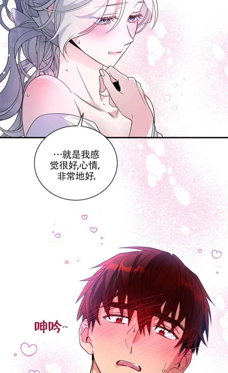 《亲爱的\,我要罢工了》漫画最新章节第22话免费下拉式在线观看章节第【56】张图片