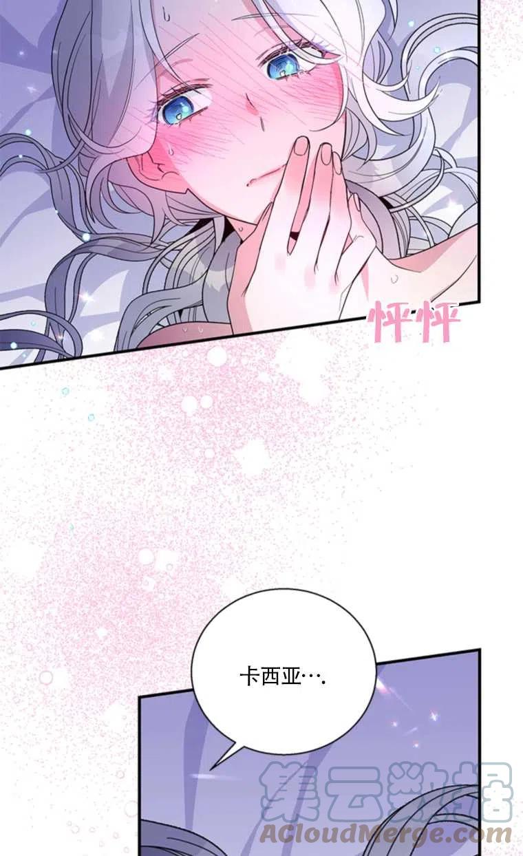 《亲爱的\,我要罢工了》漫画最新章节第22话免费下拉式在线观看章节第【58】张图片