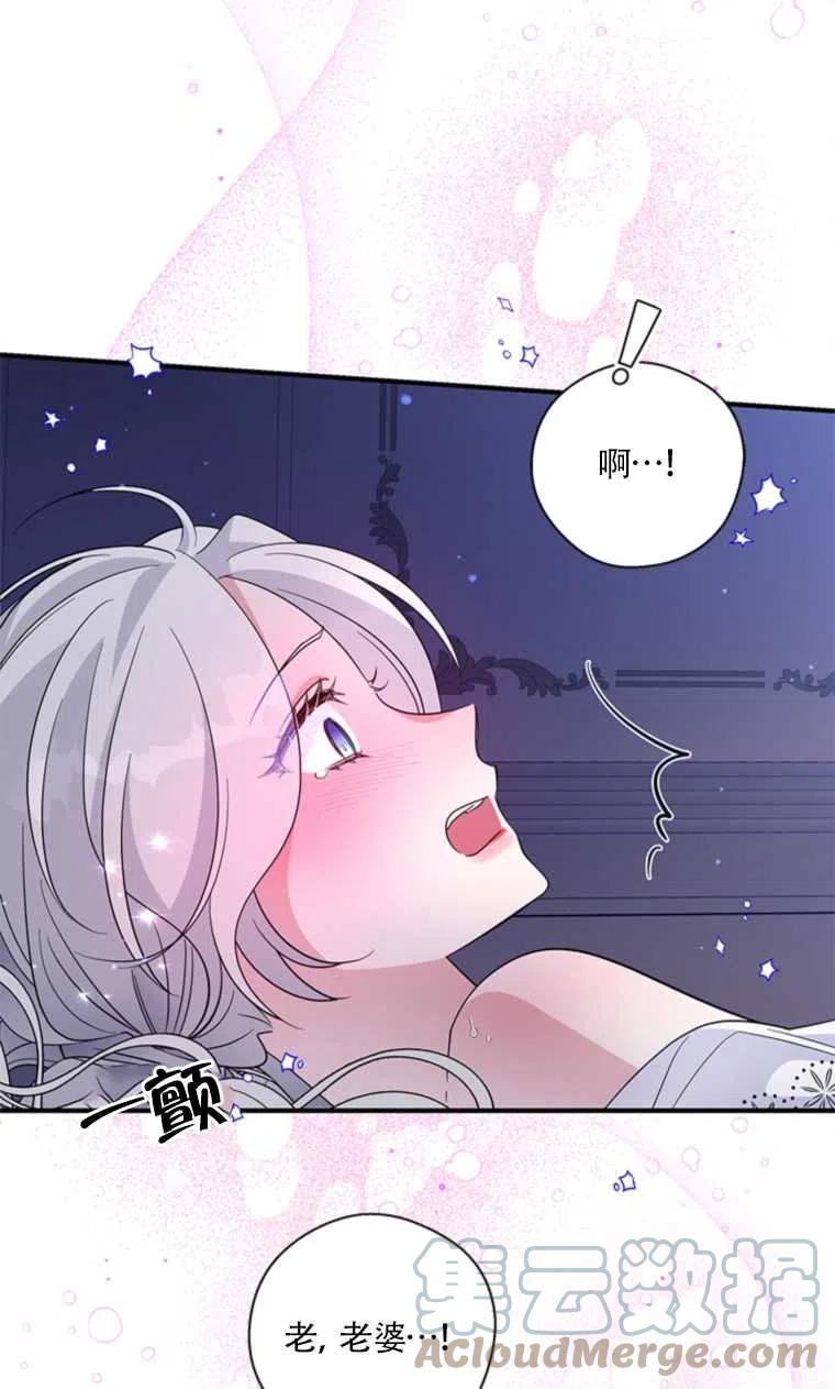 《亲爱的\,我要罢工了》漫画最新章节第22话免费下拉式在线观看章节第【61】张图片