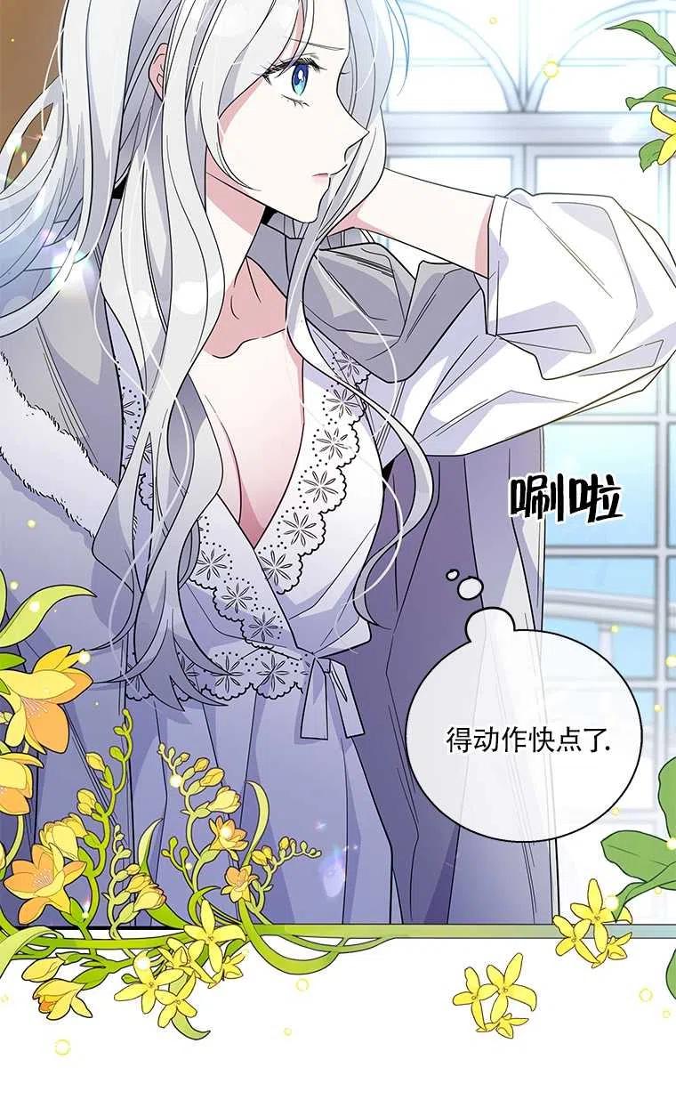 《亲爱的\,我要罢工了》漫画最新章节第23话免费下拉式在线观看章节第【14】张图片