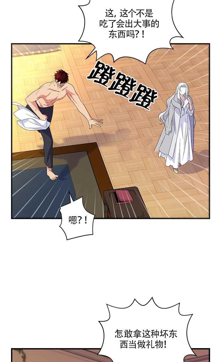 《亲爱的\,我要罢工了》漫画最新章节第23话免费下拉式在线观看章节第【18】张图片