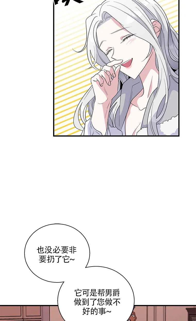 《亲爱的\,我要罢工了》漫画最新章节第23话免费下拉式在线观看章节第【20】张图片