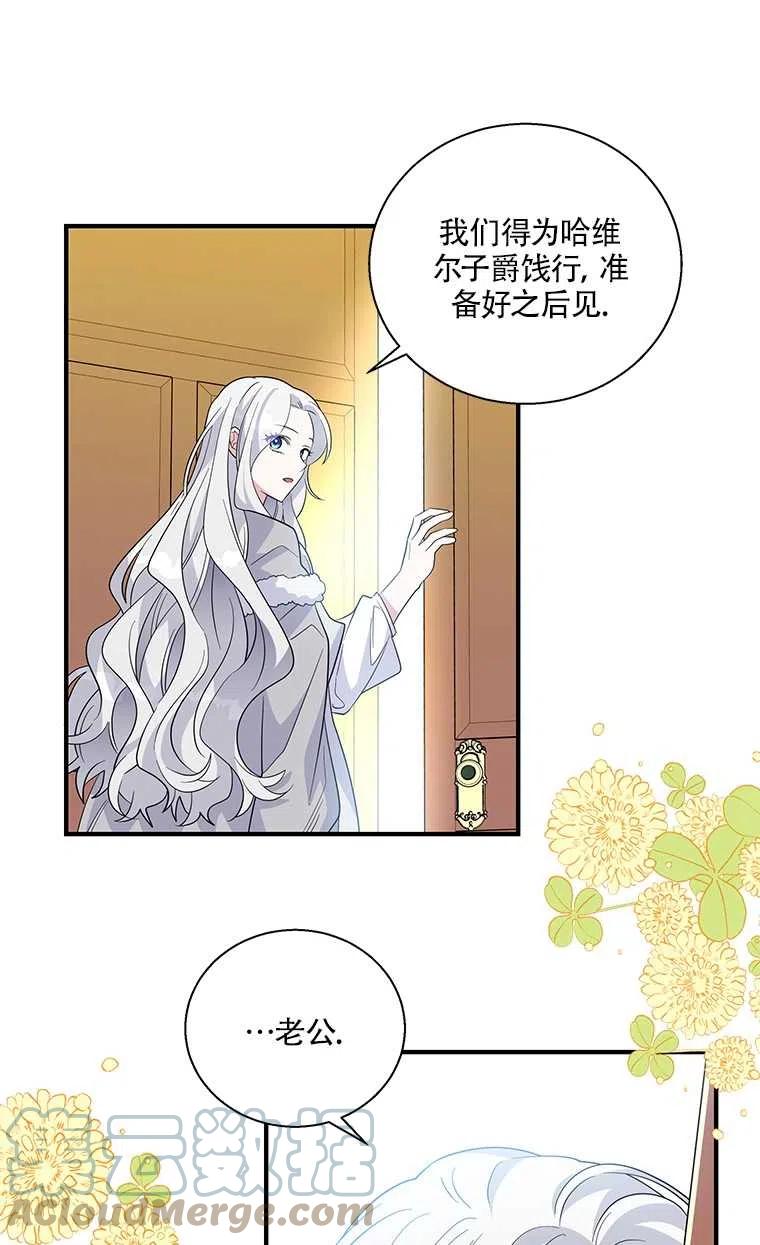 《亲爱的\,我要罢工了》漫画最新章节第23话免费下拉式在线观看章节第【22】张图片