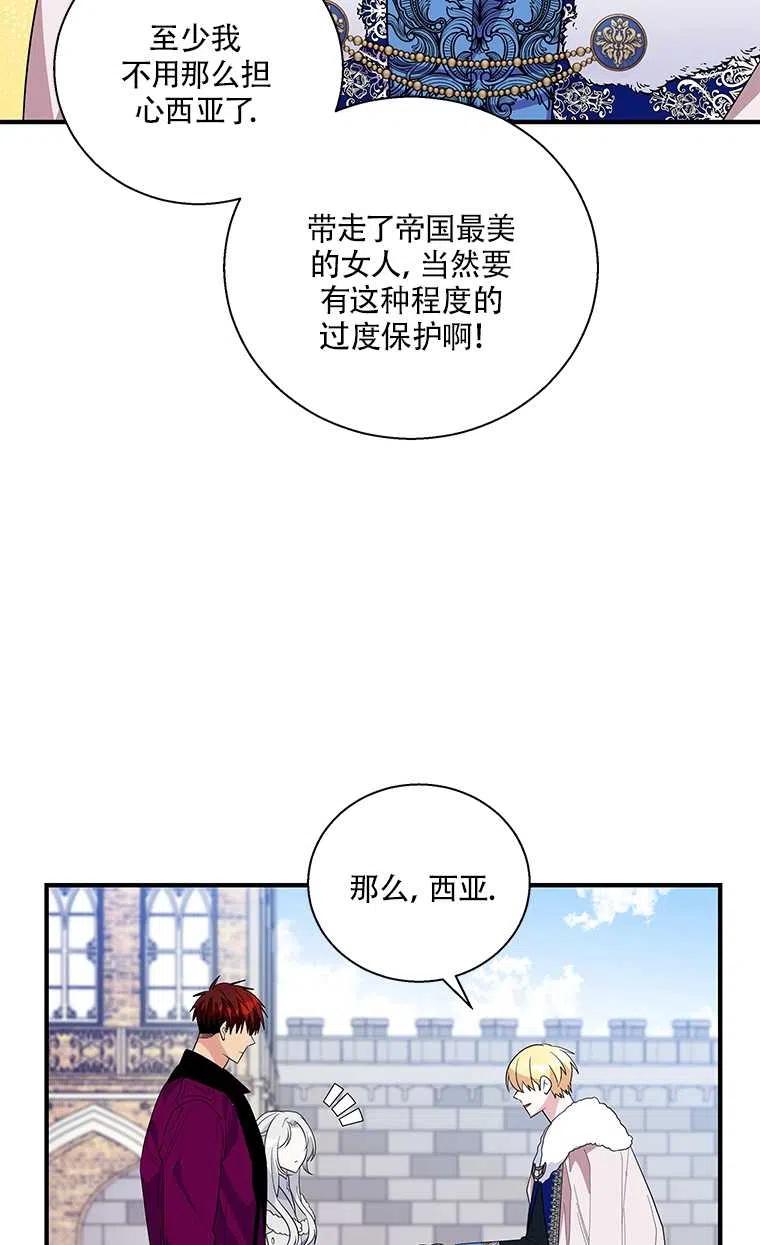 《亲爱的\,我要罢工了》漫画最新章节第23话免费下拉式在线观看章节第【39】张图片