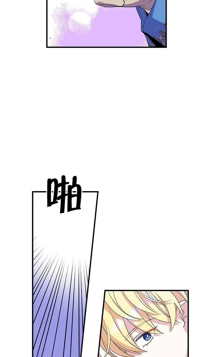 《亲爱的\,我要罢工了》漫画最新章节第23话免费下拉式在线观看章节第【41】张图片