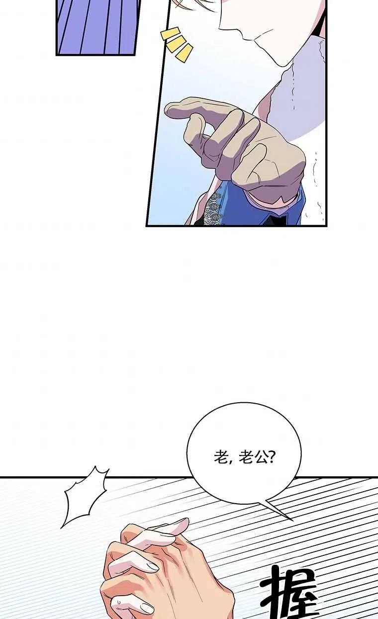 《亲爱的\,我要罢工了》漫画最新章节第23话免费下拉式在线观看章节第【42】张图片