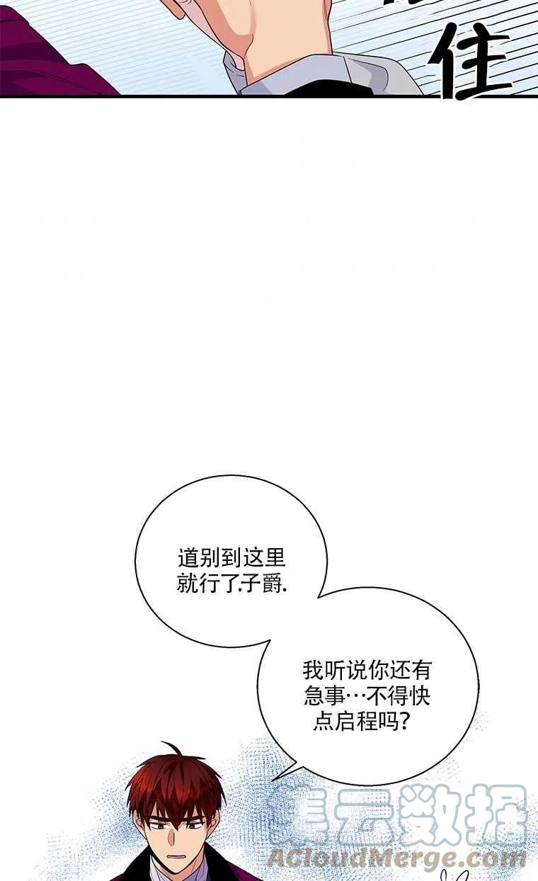 《亲爱的\,我要罢工了》漫画最新章节第23话免费下拉式在线观看章节第【43】张图片