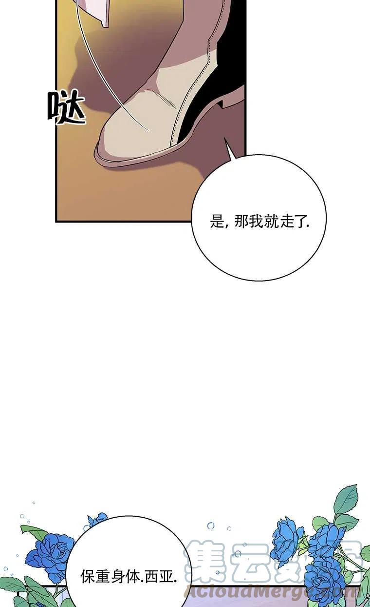 《亲爱的\,我要罢工了》漫画最新章节第23话免费下拉式在线观看章节第【46】张图片