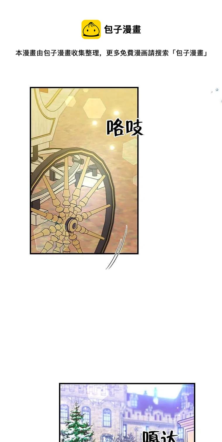 《亲爱的\,我要罢工了》漫画最新章节第23话免费下拉式在线观看章节第【48】张图片