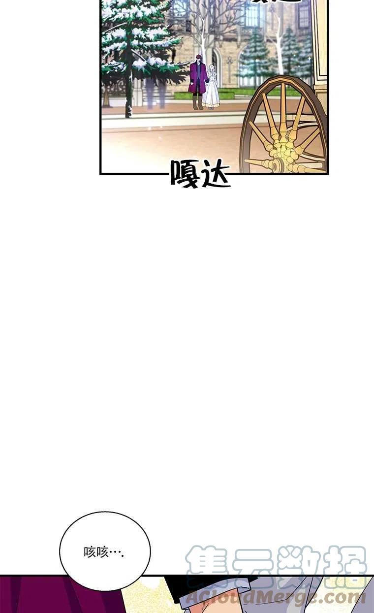 《亲爱的\,我要罢工了》漫画最新章节第23话免费下拉式在线观看章节第【49】张图片