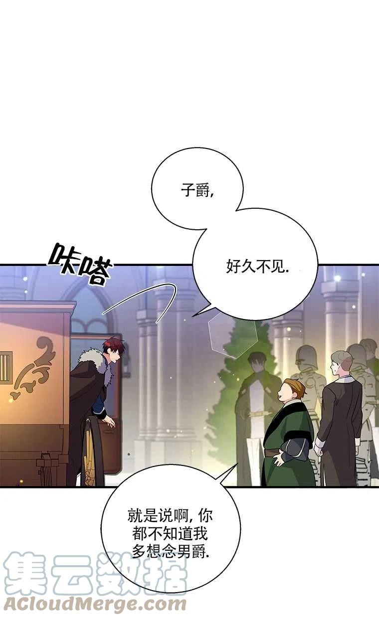 《亲爱的\,我要罢工了》漫画最新章节第23话免费下拉式在线观看章节第【55】张图片