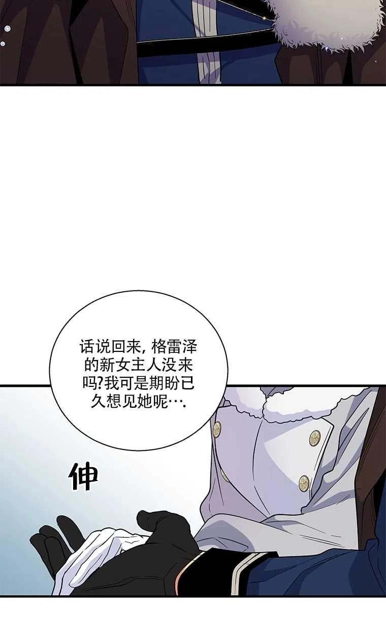 《亲爱的\,我要罢工了》漫画最新章节第23话免费下拉式在线观看章节第【57】张图片