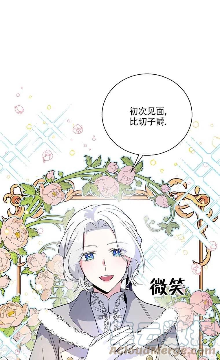 《亲爱的\,我要罢工了》漫画最新章节第23话免费下拉式在线观看章节第【58】张图片