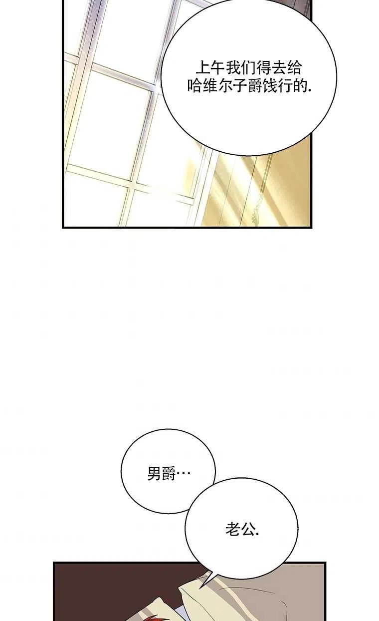 《亲爱的\,我要罢工了》漫画最新章节第23话免费下拉式在线观看章节第【6】张图片