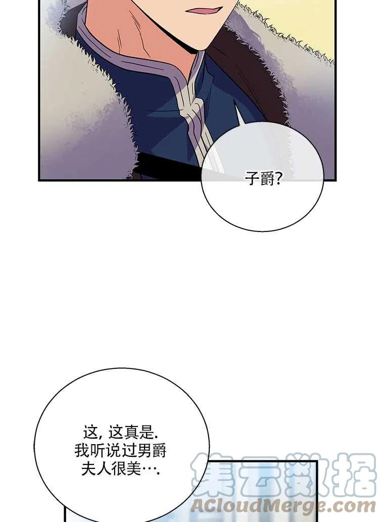 《亲爱的\,我要罢工了》漫画最新章节第23话免费下拉式在线观看章节第【61】张图片