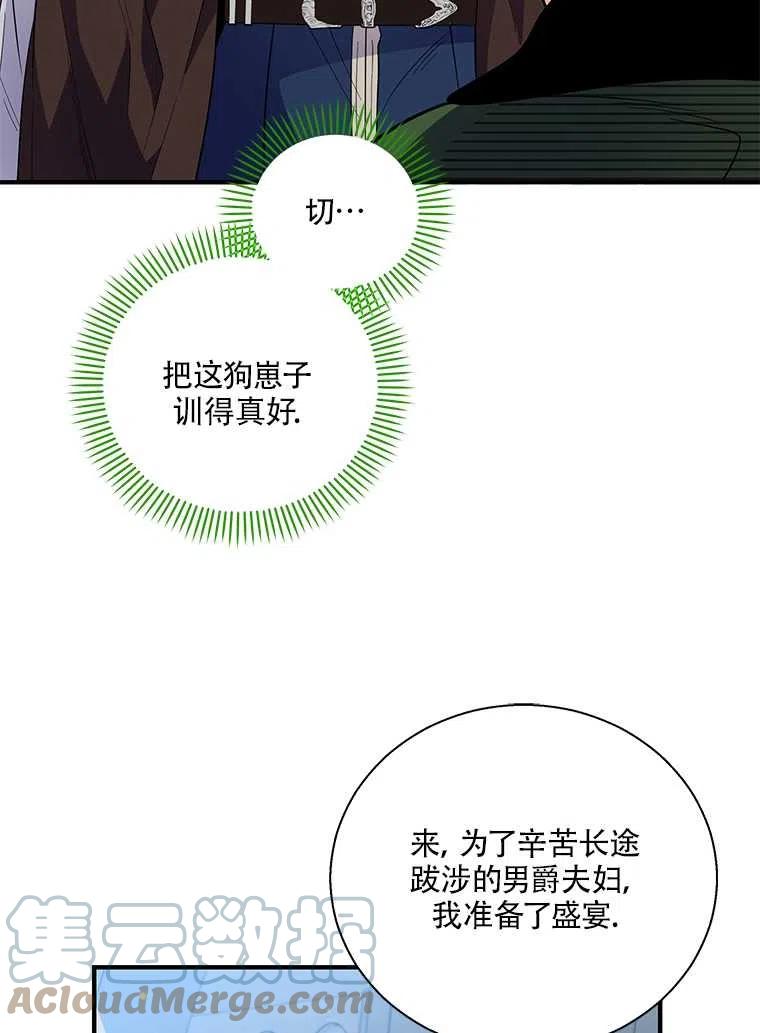 《亲爱的\,我要罢工了》漫画最新章节第23话免费下拉式在线观看章节第【64】张图片