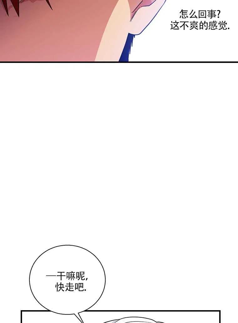 《亲爱的\,我要罢工了》漫画最新章节第23话免费下拉式在线观看章节第【68】张图片