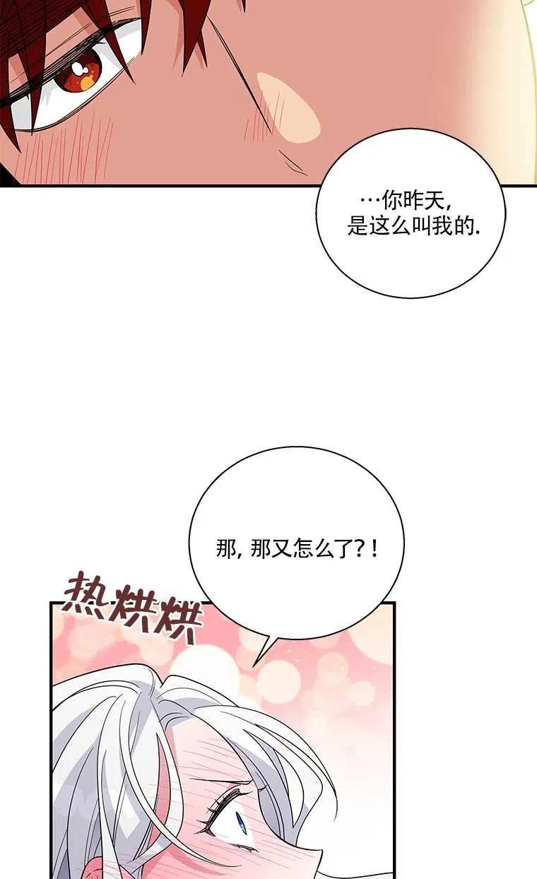 《亲爱的\,我要罢工了》漫画最新章节第23话免费下拉式在线观看章节第【8】张图片