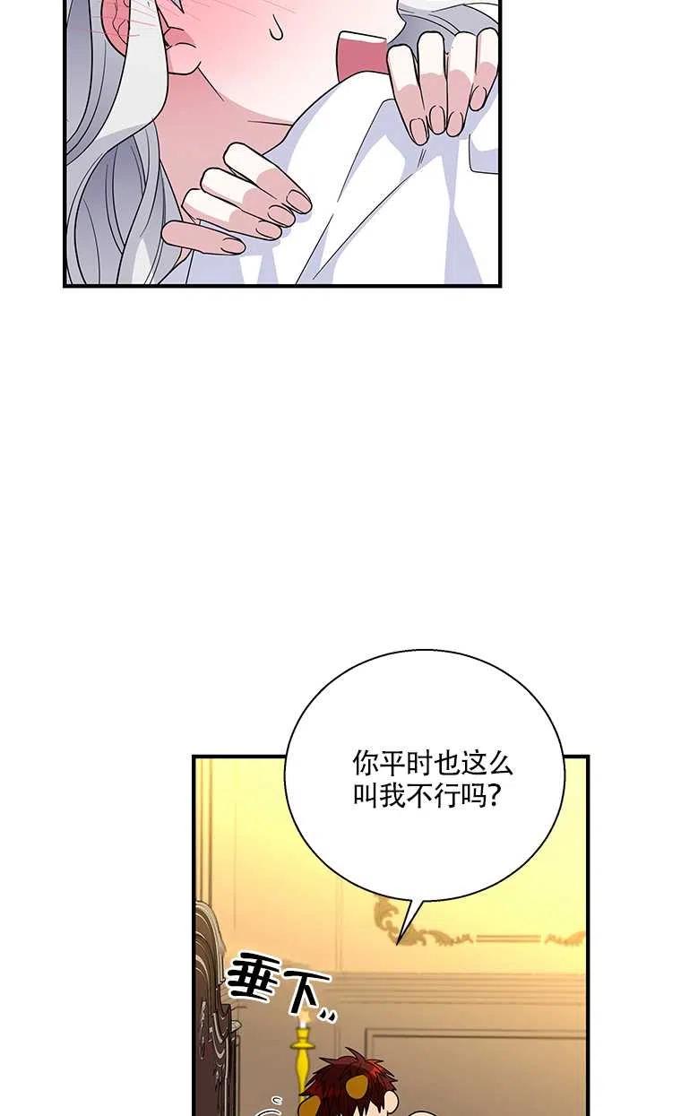 《亲爱的\,我要罢工了》漫画最新章节第23话免费下拉式在线观看章节第【9】张图片